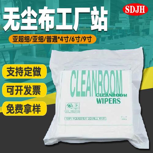 厂家无尘布1009s 吸水吸油聚酯纤维清洁除尘布手机镜头屏幕擦拭布